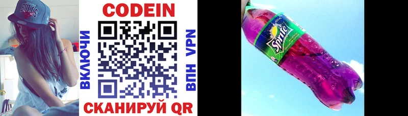 Codein напиток Lean (лин) Мостовской