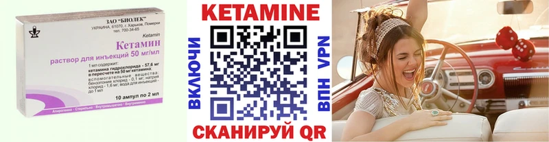 КЕТАМИН ketamine  Мостовской 